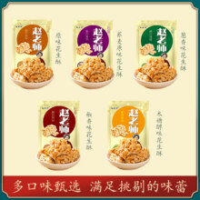赵老师 花生酥 60g 任选6件14.37元+33淘金币（需领券，合2.40元/件）