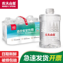 农夫山泉婴儿水大桶 饮用水 饮用天然水 适合婴幼儿 小瓶水 整箱装 婴儿水1L 6瓶 新日期36.6元