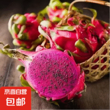 12号0点：正宗金都一号红心火龙 净重3斤9.89元