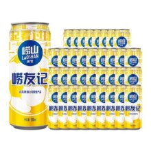 【百补】青岛崂山啤酒500ml*12听*3箱崂友记足球罐98.9元