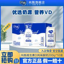 蒙牛 纯甄蓝莓果粒风味酸奶 200g×10包12.98元