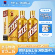 茅台 MOUTAI 金王子 酱香型白酒 53度 500mL 2瓶 （内含礼袋）358元