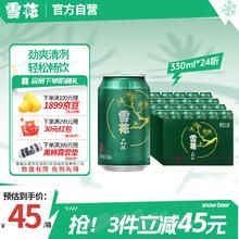 雪花 晶粹啤酒 330ml*24听42.4元