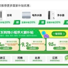 即享好券：京东自营 9.4折手机券 可叠国补