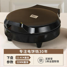 利仁 LR-J2301 电饼铛 黑色64元