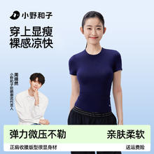 小野和子 KAZUKOIN 2024款修身t恤女短袖夏正肩打底衣显瘦TK券后18.32元包邮