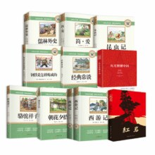 《朝花夕拾骆驼祥子西游记》中小学生必读名著 券后8.9元包邮￥8.90 2.3折
