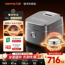 九阳 有钛0涂层电饭煲电饭锅4升3-4人远红外1300W风冷水润膜40N1U Pro567.08元