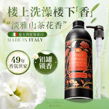 东方宝石 山茶花香 500ml23.92元