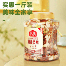 5种纯坚果混合装！沃隆 混合坚果 100%纯坚果 B款 500g￥39.95 2.4折 比上一次爆料降低 ￥9.55