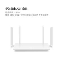 88VIP会员：华为 HUAWEI AX3 Pro 双频3000M 家用千兆无线路由器 WiFi 6120.96元