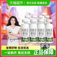 悦鲜活 低温鲜牛奶260ml*10瓶50.16元