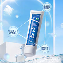 云南白药 牙膏 留兰香215g+30g*2支24.9元