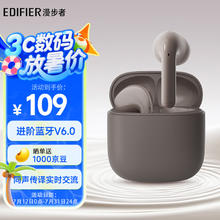 漫步者 X1 Evo 入耳式真无线蓝牙耳机 奶栗 Type-C72.93元