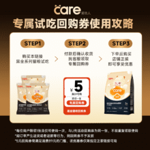 好主人黑金猫粮试用装鲜肉4.9元（需领券）