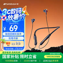 山水 i37S 运动蓝牙耳机挂脖式 无线大电量跑步颈挂式入耳磁吸音乐游戏超长续航 适用于苹果华为小米28.96元