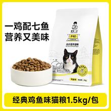 诚实一口 猫粮P40K01P32高蛋白全阶段全价增肥发腮幼猫干粮3斤 P40经典鸡鱼配方 1袋装58.9元