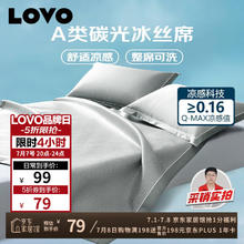 LOVO 凉席冰丝席可水洗A类空调夏凉席三件套15067.15元