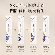 广禾堂 42天月之汤方+42天月之精华月子餐42天营养餐产后调理套餐券后3754元