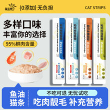 猫条 金枪鱼磷虾口味【15g*10支】3.59元 （包邮）