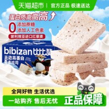 比比赞 水牛乳厚切吐司1000g￥4.90 1.2折