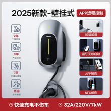 倍思 适用特斯拉充电桩新能源7kw家用充电桩比亚迪小鹏蔚来极氪通用（送装一体）4g联网含30米安装券后899元