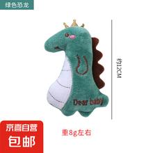 京喜 动物造型毛绒猫玩具陪伴玩乐宠物用品 毛绒玩具恐龙券后1.39元