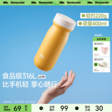 Beneunder 蕉下 LC131 316不锈钢轻量随行保温杯 400ml新低50.4元包邮
