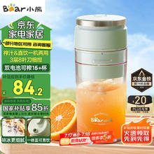 小熊 榨汁杯 家用便携式榨汁机 水果果蔬果汁机 秒碎冰打汁机 充电小型果汁杯LLJ-E03U1券后39.45元
