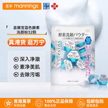 Kanebo 佳丽宝 嘉娜宝酵素洗颜粉氨基酸温和洁面粉 日本进口 经典32颗68.28元