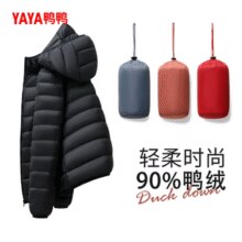 反季低价！鸭鸭 女士短款轻薄立领/连帽羽绒服 多色￥86.05 2.3折 比上一次爆料降低 ￥42.95