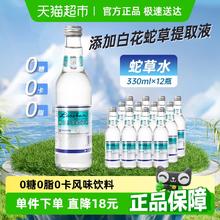崂山矿泉 白花蛇草水330ml*12瓶券后44.5元