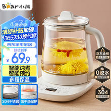 小熊 养生壶1.5L大容量 YSH-J15Z747.95元
