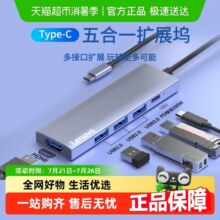 联想扩展坞typec拓展坞多口分线器usb扩展hdmi转接头投屏转换器19.9元