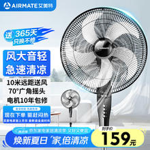艾美特 FSW65T2-5 落地扇111.72元