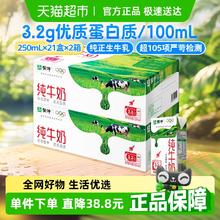 蒙牛 纯牛奶250ml*21包*2箱券后60.88元
