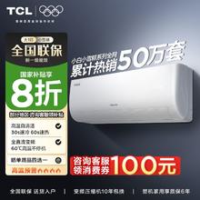 TCL 小白空调大1匹新一级能效变频冷暖两用易拆洗壁挂式卧室挂机1084.8元