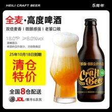 【临期特价清仓】黑狸18度双料金色大麦精酿原浆临期啤酒整箱批发59元 (券后省40)