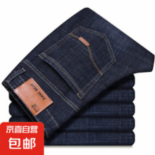 夏季薄款牛仔裤男干活大码裤力休闲百搭中年宽松直筒男裤KXW 8010黑色【弹力1条】 28 【建议90-100斤】14.95元（需领券）