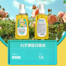 力圣 儿童驱蚊花露水 100ml*2瓶9.9元包邮（4.95元/瓶）