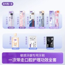 Saky 舒客 儿童成人牙刷/牙线棒/牙膏/漱口水 任选4件￥4.40 比上一次爆料降低 ￥20.5