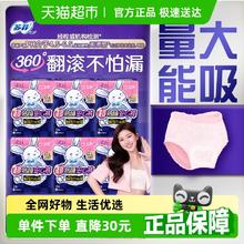 苏菲 超熟睡安心裤 超薄款12条20.06元