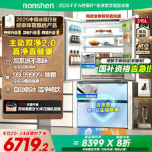 容声 515方糖主动双净双系统自动制冰法式多门四开门超薄嵌入电冰箱一级能效BCD-515P60FZNAD白券后6711.2元