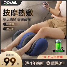 ROUYIL小腿部按摩器全自动揉捏肌肉按摩仪按脚底神器经络足疗机299元