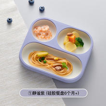 NOURI 宝宝餐盘婴儿吸盘式分格盘硅胶餐具婴幼儿童吃饭专用辅食碗券后98元