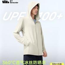 蕉下 男士冰丝凉感防晒服upf100＋男女同款（3色可选）99元