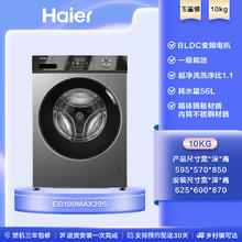 海尔 Haier 丨海尔洗烘滚筒洗衣机家用全自动超薄12/10kg大容量MAX29999.2元