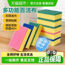 美丽雅 百洁布 8片装9.9元