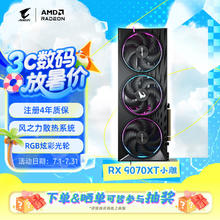 技嘉 AMD RX 9070 XT 16G显卡 魔鹰小雕 台式机电脑游戏DeepSeek智能AI学习绘图视频渲染5969.01元