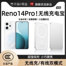 适用于oppo无线磁吸充电宝reno14pro无线移动电源可上飞机轻薄便携reno13pro行动电源背夹新款70.6元 (券后省8.2)
